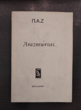 Αναζητώντας…