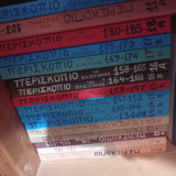Περισκόπιο της Επιστήμης. Τα 347 Πρώτα τεύχη