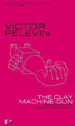 The Clay Machine-gun