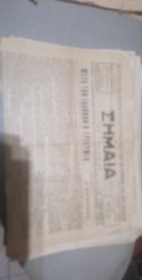 Σημαία (όργανον των αγροτών και του εργαζόμενου λαού της Κορινθίας,αρ.φύλλου 520, 6 Ιανουαρίου 1957)