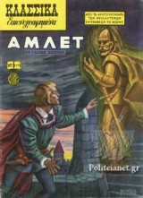 ΑΜΛΕΤ