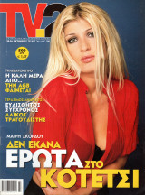 Περιοδικό TV2 τεύχος 34