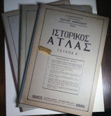 Ιστορικος Ατλας Δημητρακου 3 τευχη (1η ανατυπωσις)