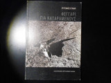 Φεγγάρι για καταραμένους