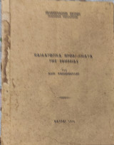 Παιδικά προβλήματα της Εφηβείας
