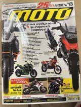 Moto τεύχος 514