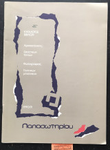 Κατάλογος βιβλίων Αρχιτεκτονικής Εικαστικών Τεχνών Φωτογραφίας Πολιτικών Μηχανικών