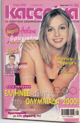 Κατερίνα Τεύχος 1082 ,Britney Spears