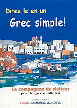 Dites le en un Grec simple: Le compagnon du visiteur pour la langue grecque quotidienne: Γαλλο-ελληνικοί διάλογοι