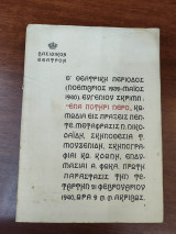 Ένα ποτήρι νερό