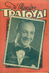 Το Μοντέρνο Τραγούδι, αρ. 99, 1 Απριλίου 1954: Πιέρο Λοβάτι
