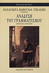 Ανάδυση του γραμματισμού