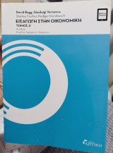 Εισαγωγή στην οικονομική