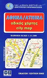 Αθήνα: Μονόφυλλος χάρτης