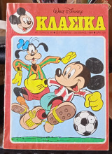 Κλασικά Walt Disney αρ. τεύχους 96