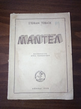 Μάντελ