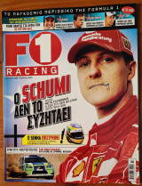 F1 Racing, τεύχος 064 - Ιούλιος 2006