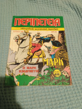 Περιπετεια 185