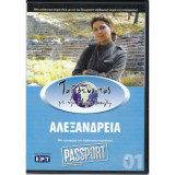 DVD "Αλεξάνδρεια" από τη σειρά Ταξιδεύοντας με τη Μάγια Τσόκλη