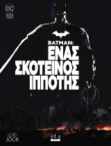 Batman: Ένας σκοτεινός ιππότης
