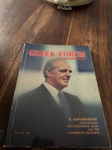 Greek forum international Καραμανλής πρωτεργάτης της ευρωπαϊκής ιδέας