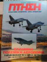 Πτήση τεύχος 19
