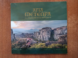 Άγια Μετέωρα