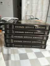 Παυσανίου Ελλάδος περιήγηση 5 τόμοι