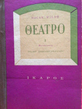 Θεατρο