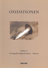 Oxidationen: Poetry