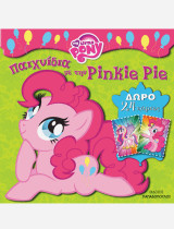 Μικρο μου Πόνυ- Παιχνίδια με την Pinkie Pie: με 24 κάρτες περφορέ
