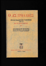 Ο Αστρολάβος