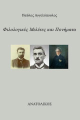 Της άλλης μέρας: Διηγήματα