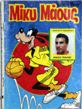 Μίκυ Μάους 1379 Οι Πειρατές της Μεγάλης Άρκτου Μέρος Β'