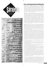 Sarajevo τεύχος 68