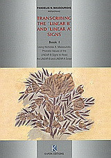 Transcribing the Linear B and the Linear a Signs: Using Nicholas A. Massouridis Phonetic Values of the Linear B Signs to Read the Linear B and Linear A Script: Book 1