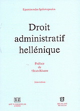 Droit adminitatif hellenique