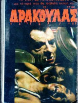 Το σπίτι με τα φαντάσματα