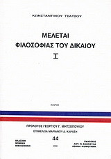 Μελέται φιλοσοφίας του δικαίου, Ι