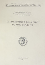 Le développement de la Grèce du nord depuis 1912
