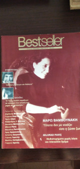 Best seller - τεύχος 20 Ιανουάριος-Φεβρουάριος '99
