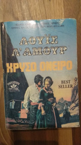 Χρυσό Όνειρο