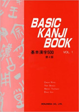 Basic Kanji Book 500 (Vol.1)