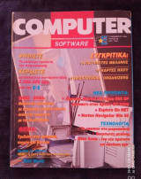 Computer Software τευχος 36 του 1995