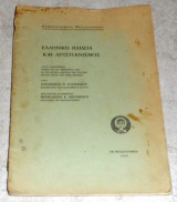 Ελληνικη παιδεια και χριστιανισμος 1932 στιλπωνος κυριακιδου