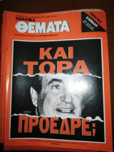Πολιτικά Θέματα Τεύχος 795