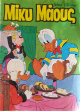 Μίκυ Μάους 1132