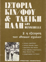 Ιστορία κινηματογράφου & ταξική πάλη