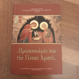 Προσκυνουμεν σου την γενναν χριστε