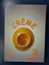 Cafe Creme 2 βοήθημα